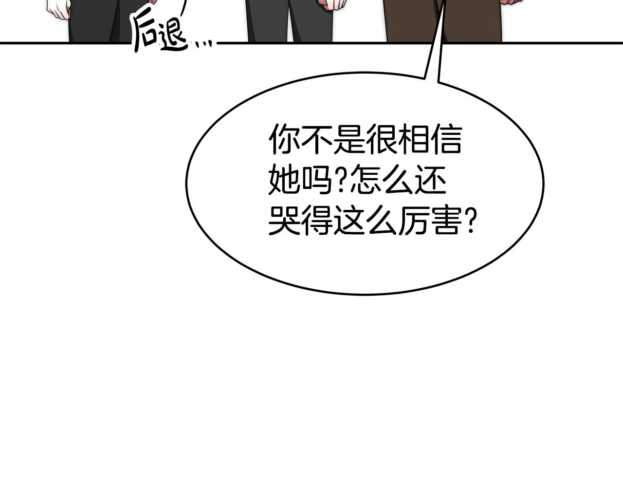 《恶女靠系统收割崇拜》第57话 恶女遭警告 第11页