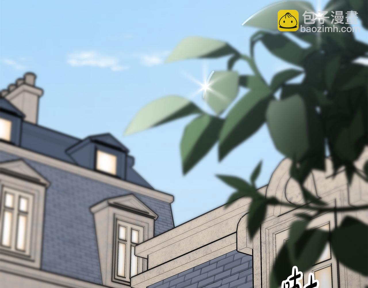 《恶女靠系统收割崇拜》第57话 恶女遭警告 第20页
