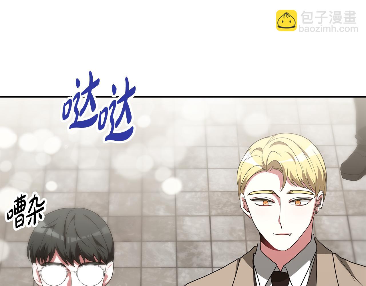 《恶女靠系统收割崇拜》第57话 恶女遭警告 第23页