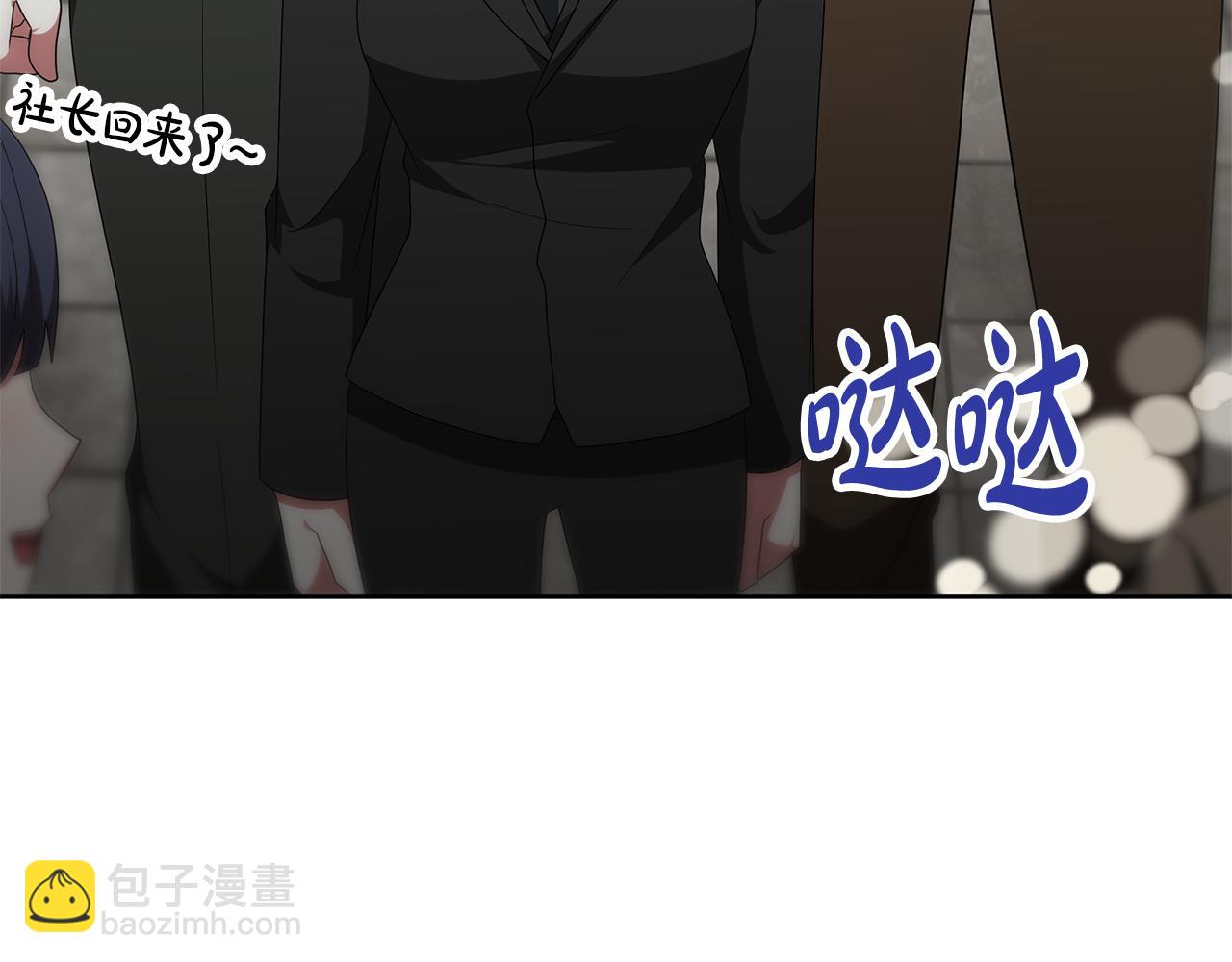 《恶女靠系统收割崇拜》第57话 恶女遭警告 第25页