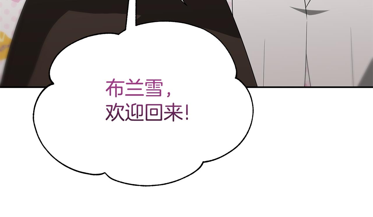 《恶女靠系统收割崇拜》第57话 恶女遭警告 第32页
