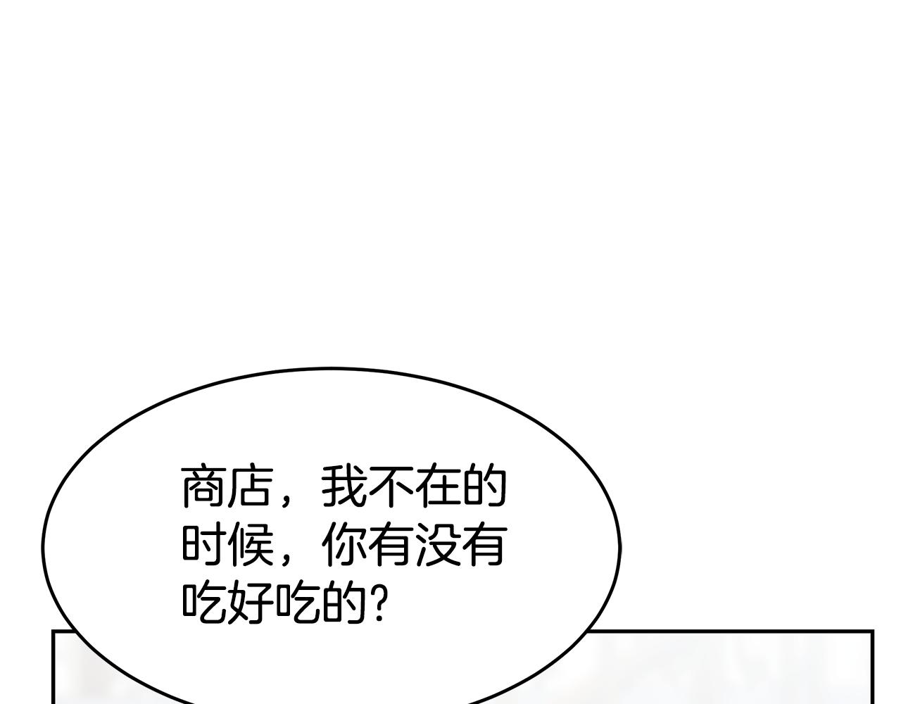 《恶女靠系统收割崇拜》第57话 恶女遭警告 第33页