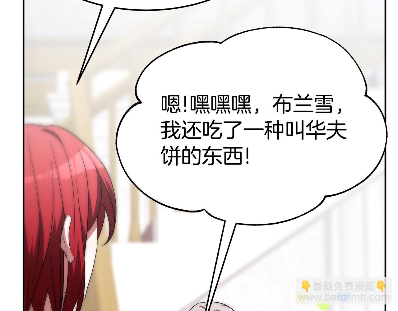 《恶女靠系统收割崇拜》第57话 恶女遭警告 第34页