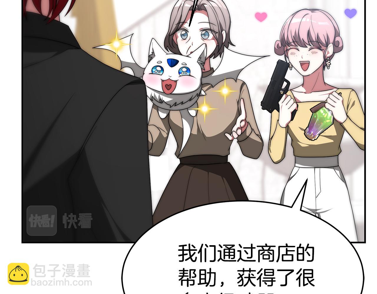 《恶女靠系统收割崇拜》第57话 恶女遭警告 第35页