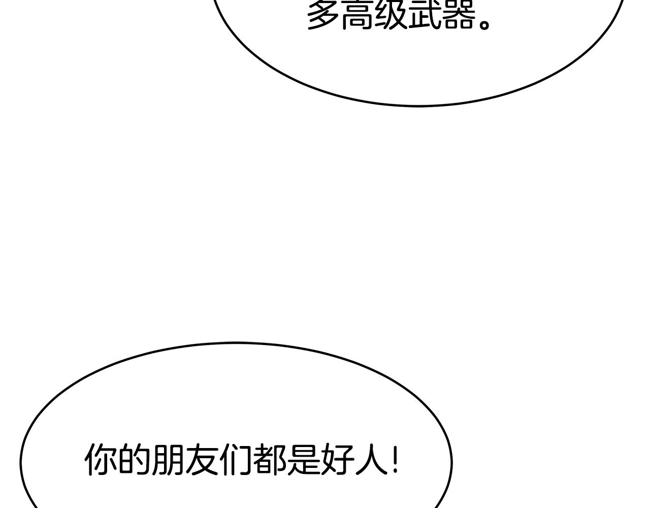 《恶女靠系统收割崇拜》第57话 恶女遭警告 第36页