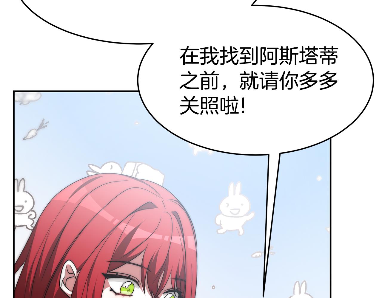 《恶女靠系统收割崇拜》第57话 恶女遭警告 第37页