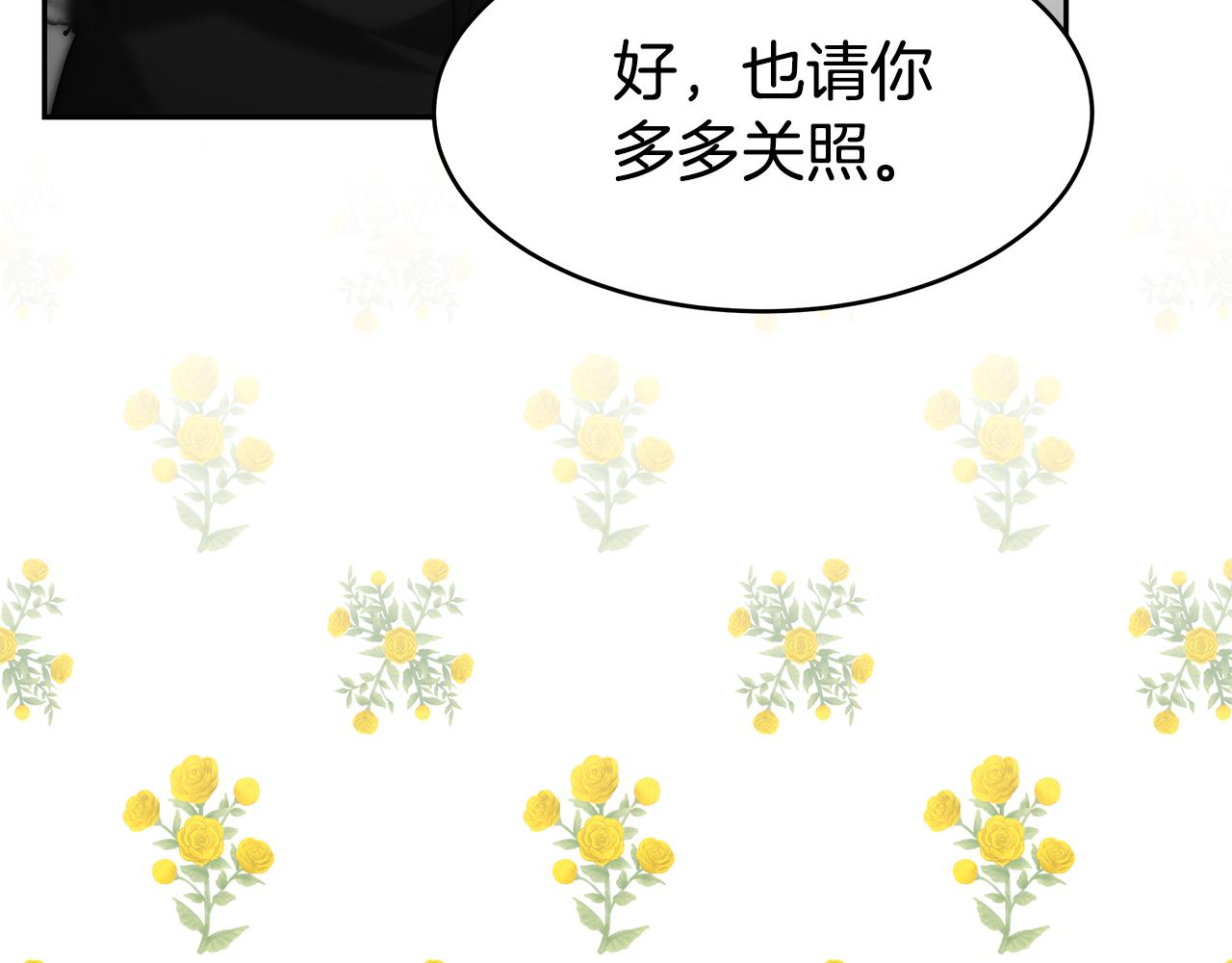 《恶女靠系统收割崇拜》第57话 恶女遭警告 第39页