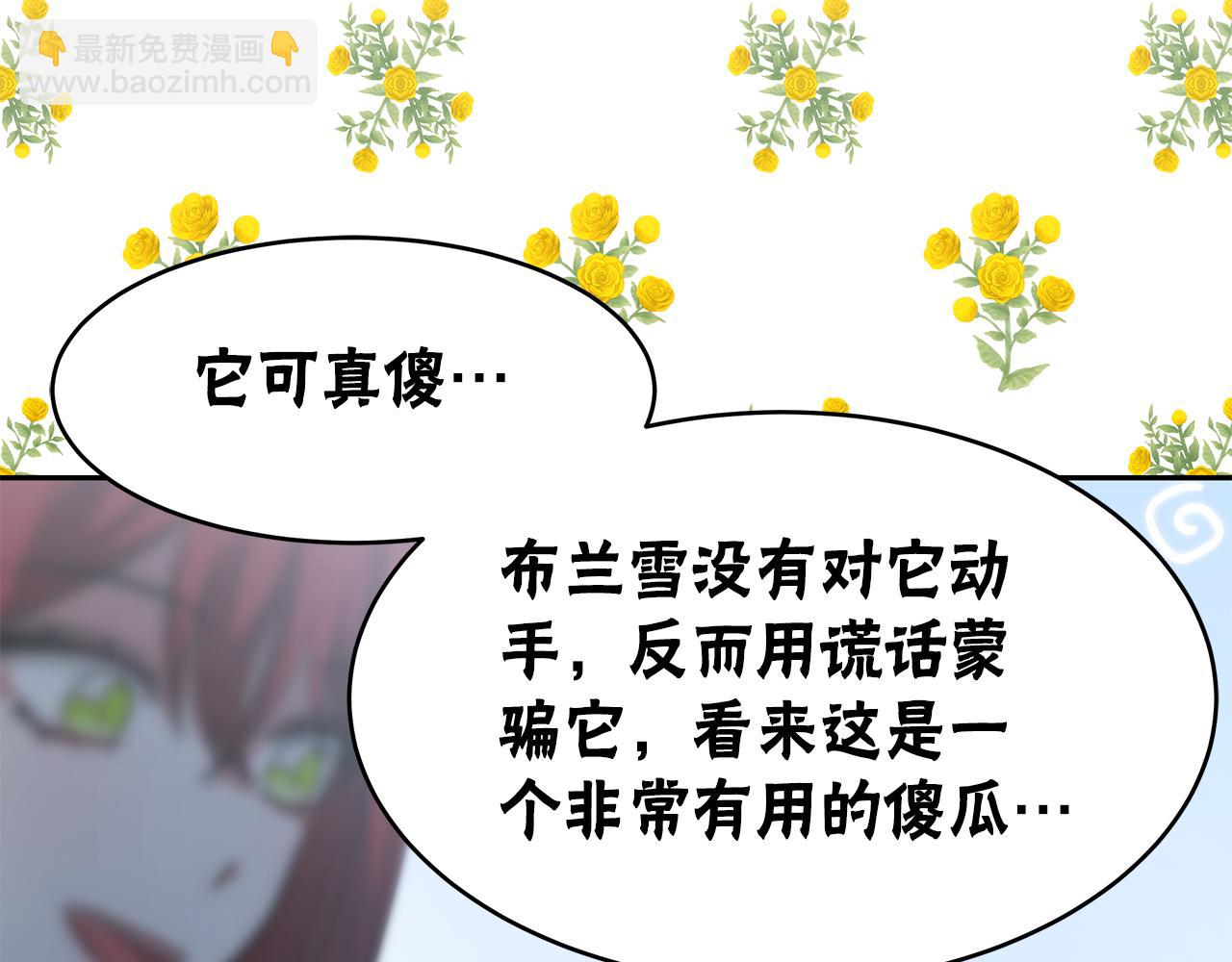 《恶女靠系统收割崇拜》第57话 恶女遭警告 第40页