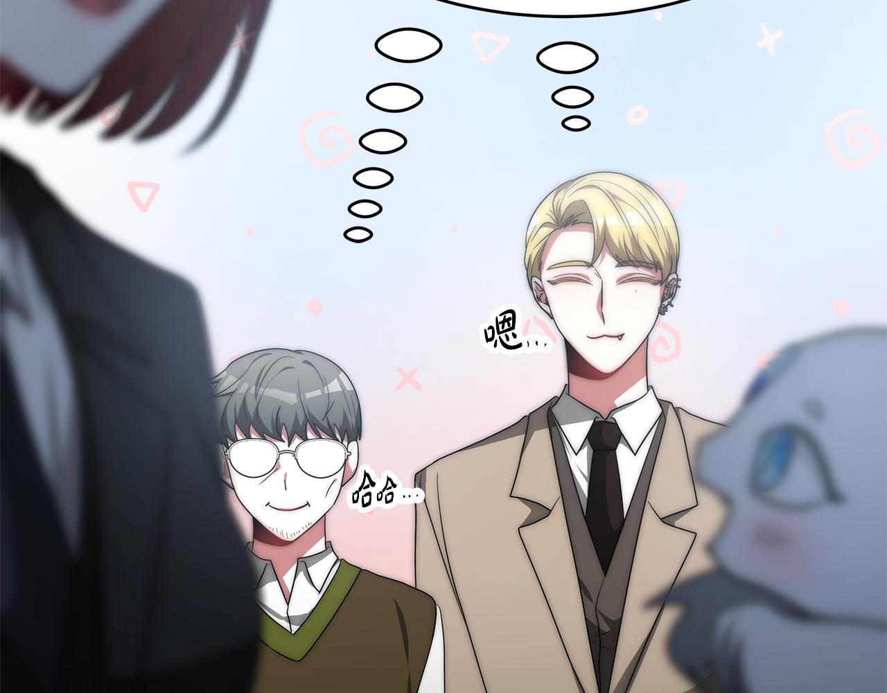 《恶女靠系统收割崇拜》第57话 恶女遭警告 第41页