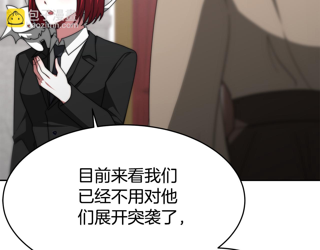 《恶女靠系统收割崇拜》第57话 恶女遭警告 第45页