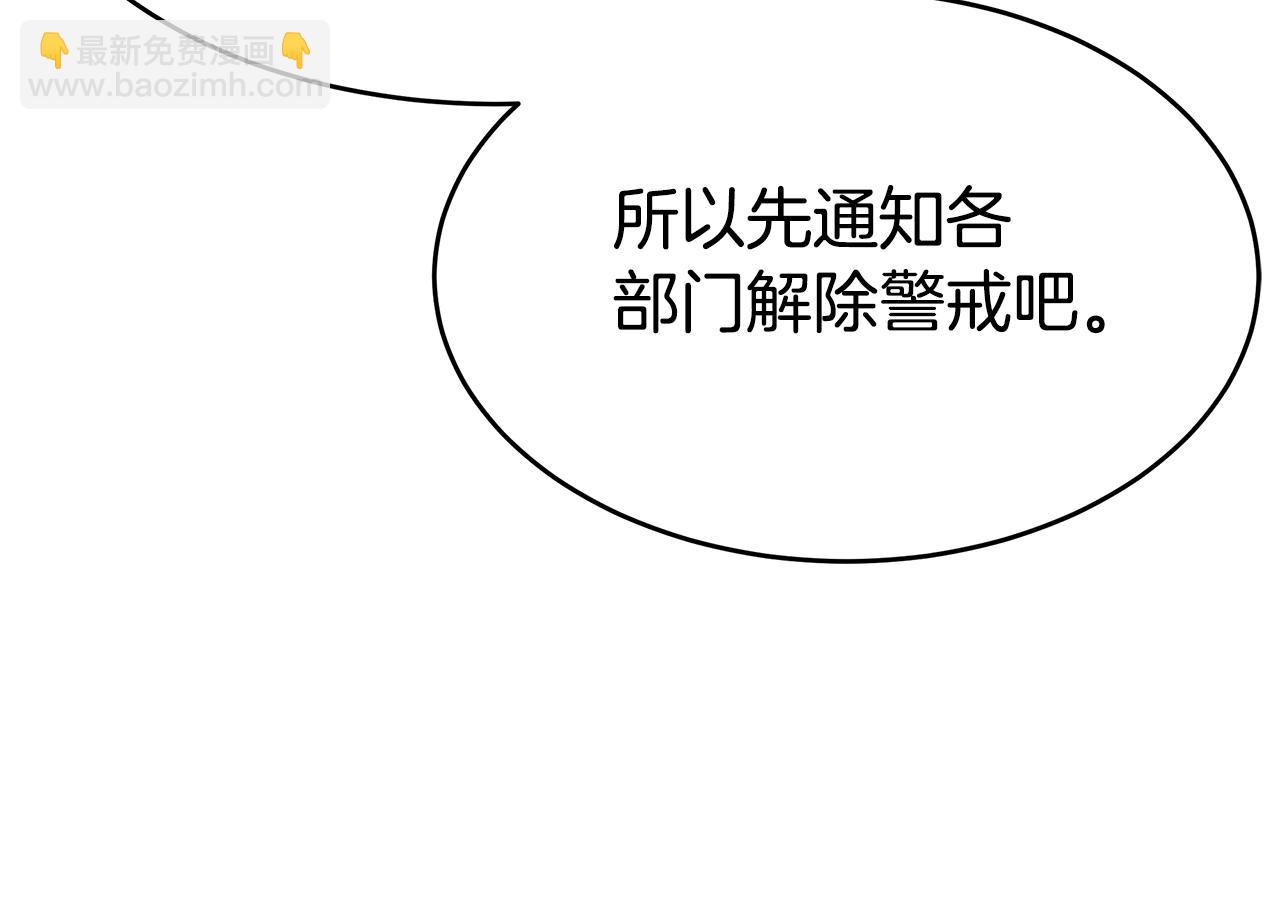 《恶女靠系统收割崇拜》第57话 恶女遭警告 第46页