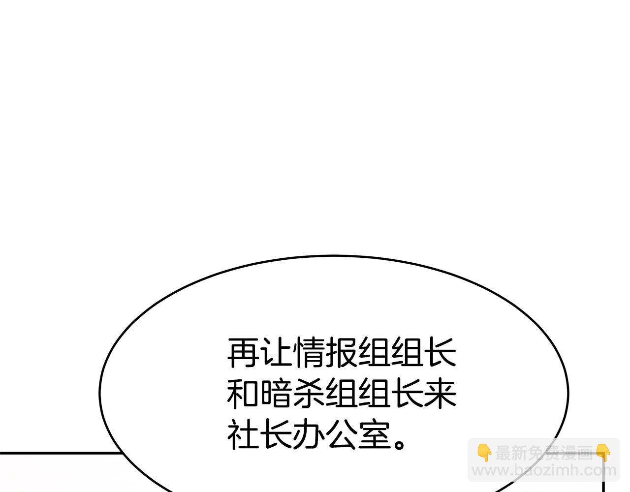 《恶女靠系统收割崇拜》第57话 恶女遭警告 第47页