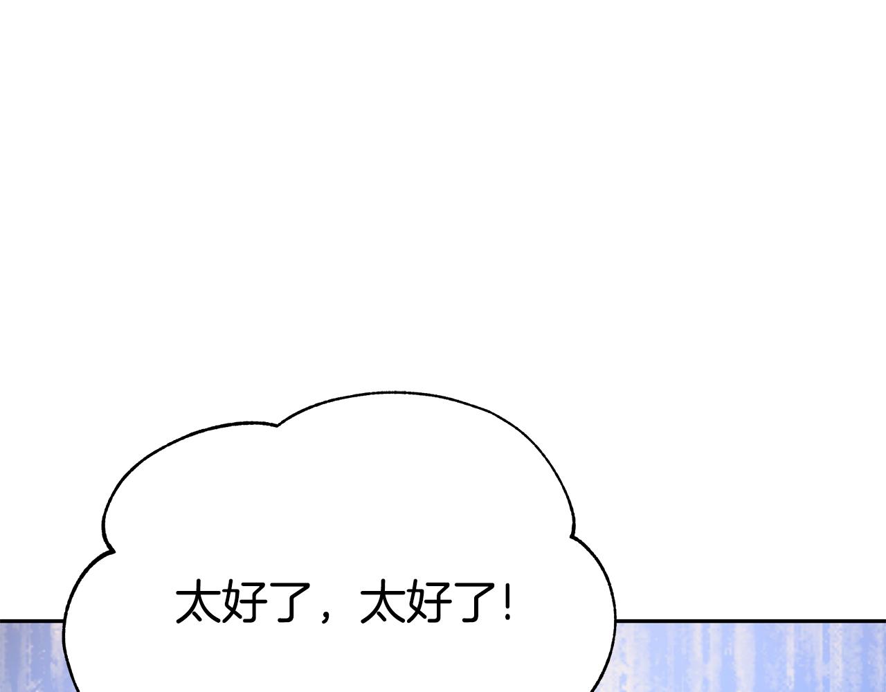 《恶女靠系统收割崇拜》第57话 恶女遭警告 第5页