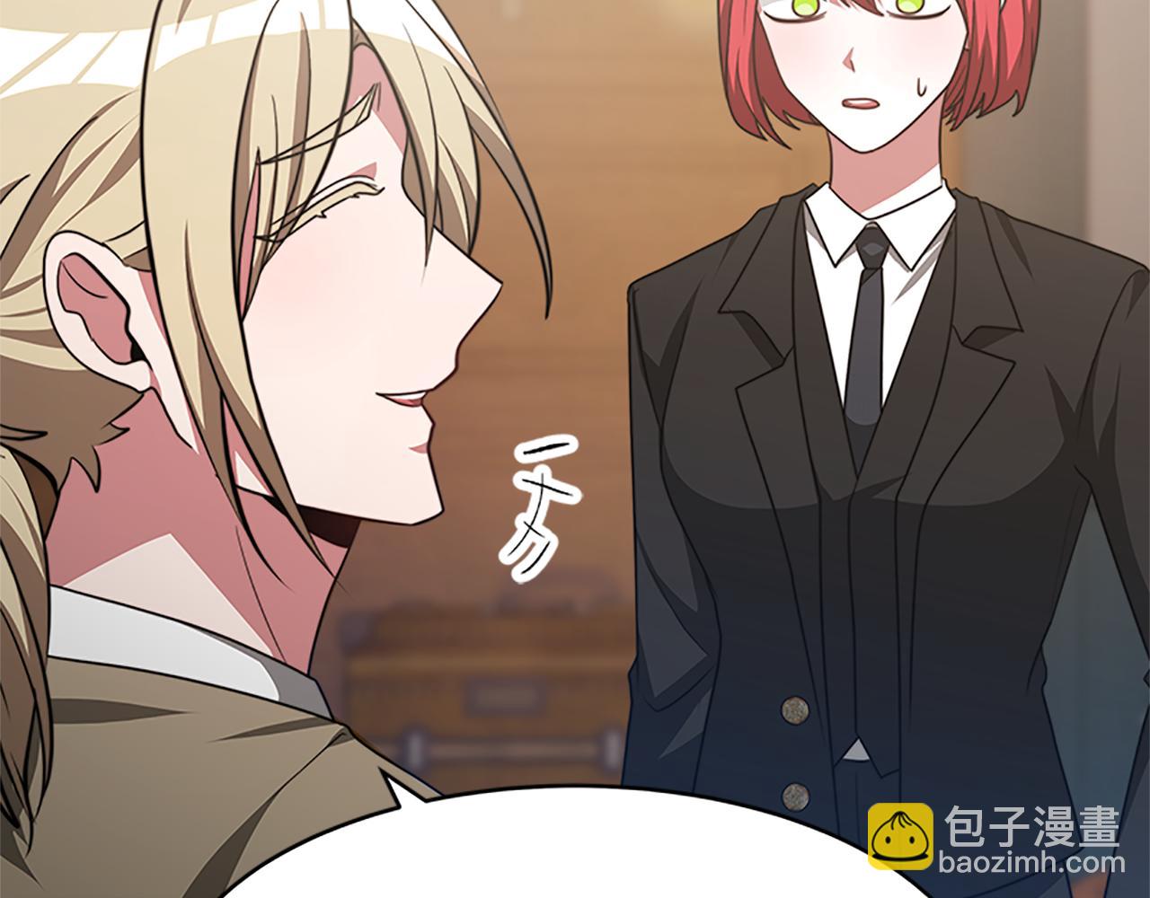 《恶女靠系统收割崇拜》第55话 你们结婚吧 第14页