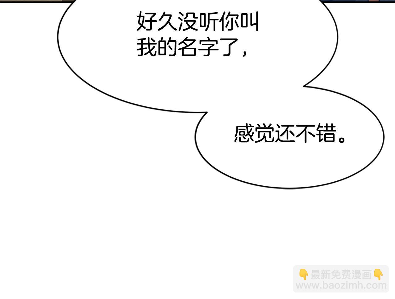 《恶女靠系统收割崇拜》第55话 你们结婚吧 第15页