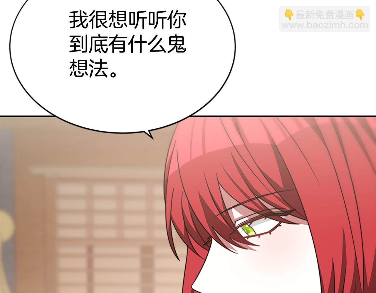 《恶女靠系统收割崇拜》第55话 你们结婚吧 第18页