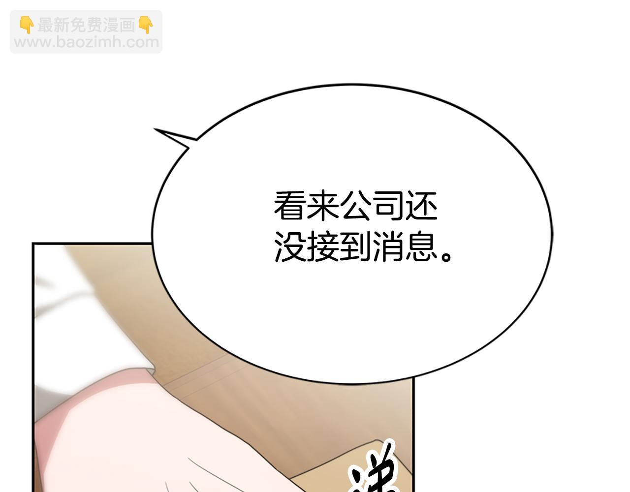 《恶女靠系统收割崇拜》第55话 你们结婚吧 第20页