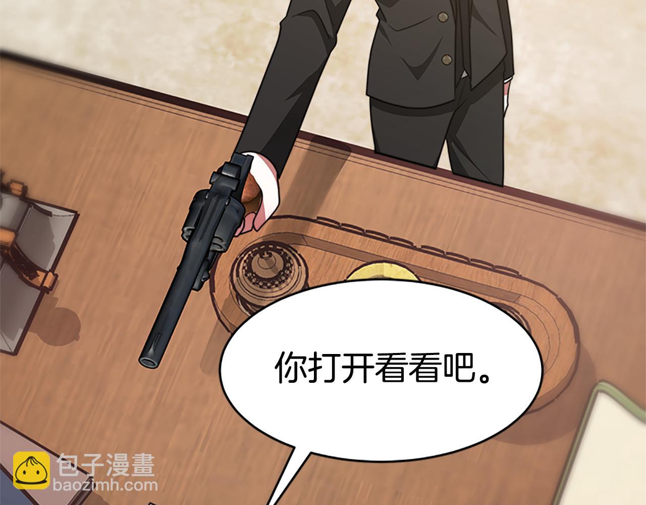 《恶女靠系统收割崇拜》第55话 你们结婚吧 第23页