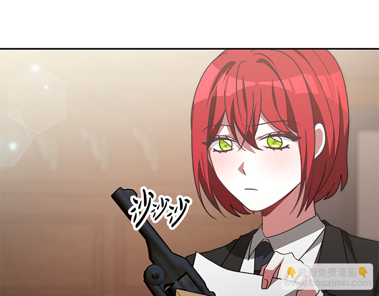 《恶女靠系统收割崇拜》第55话 你们结婚吧 第26页