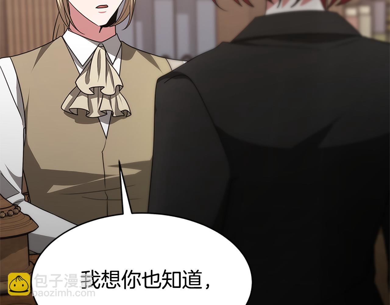 《恶女靠系统收割崇拜》第55话 你们结婚吧 第33页