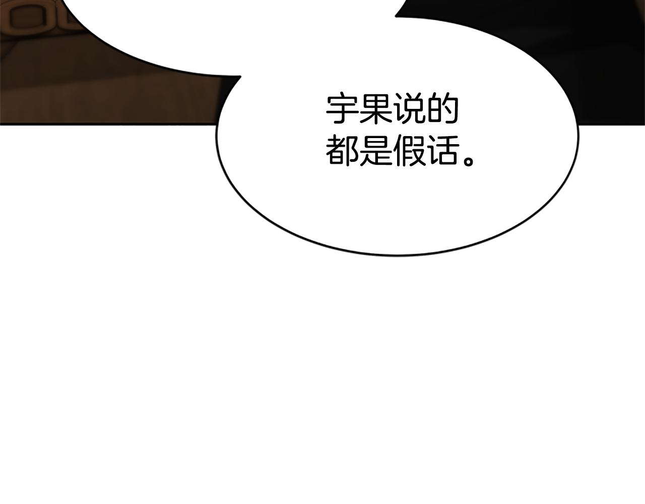《恶女靠系统收割崇拜》第55话 你们结婚吧 第34页