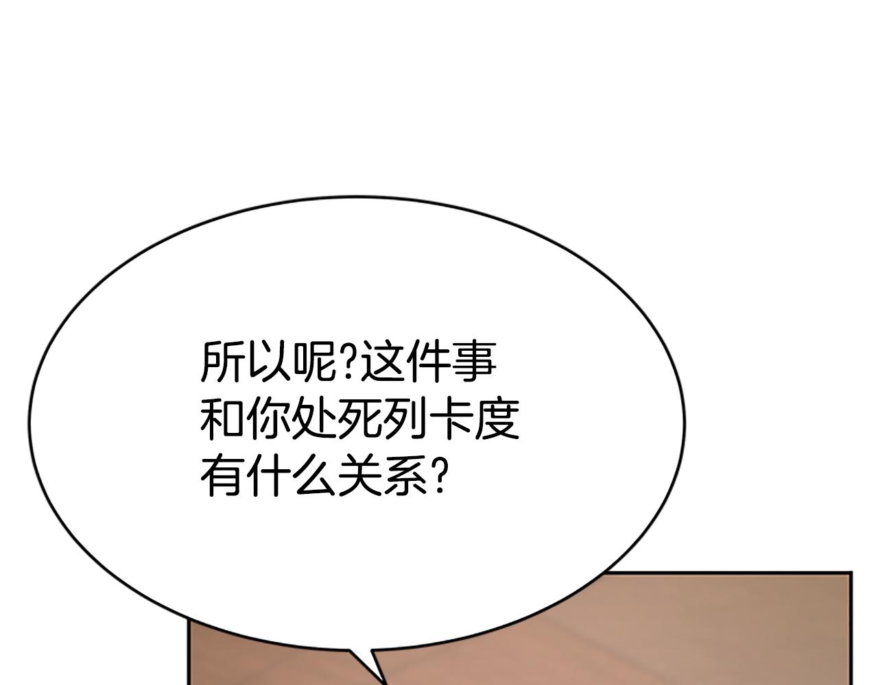 《恶女靠系统收割崇拜》第55话 你们结婚吧 第35页