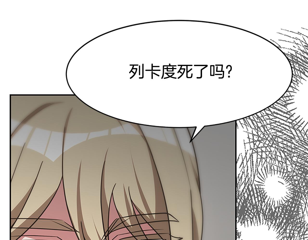 《恶女靠系统收割崇拜》第55话 你们结婚吧 第38页