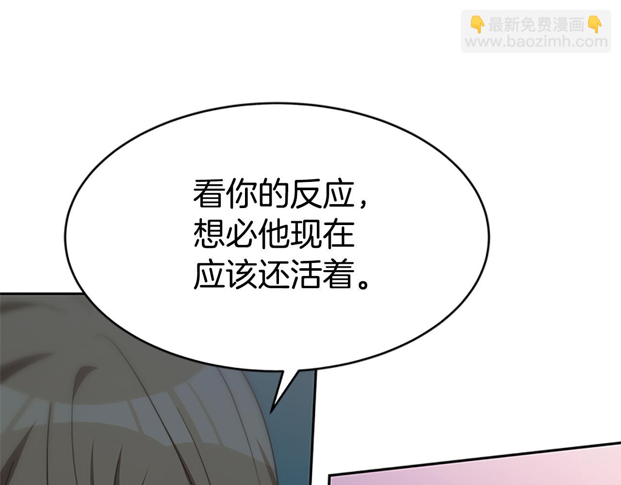 《恶女靠系统收割崇拜》第55话 你们结婚吧 第43页