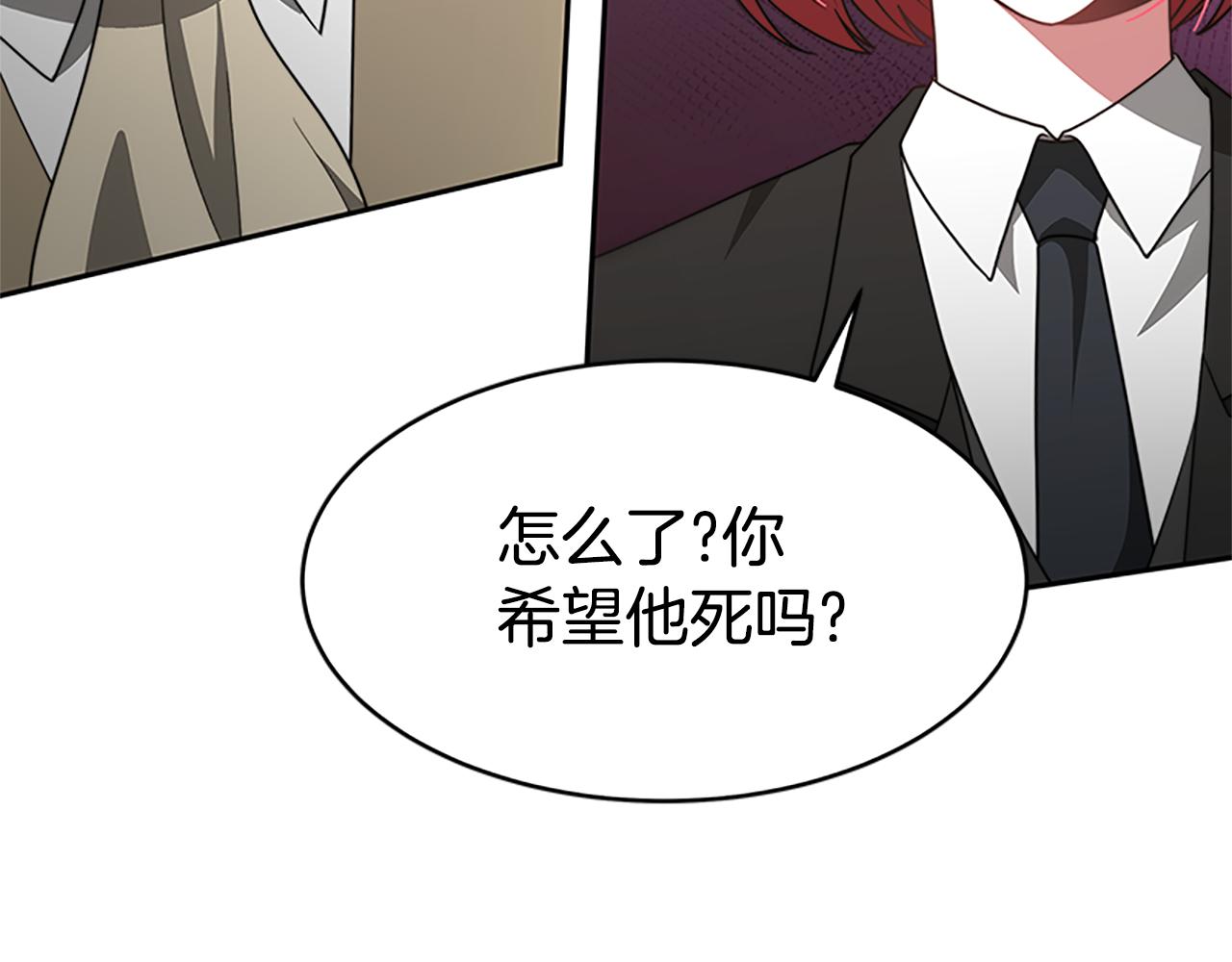 《恶女靠系统收割崇拜》第55话 你们结婚吧 第45页