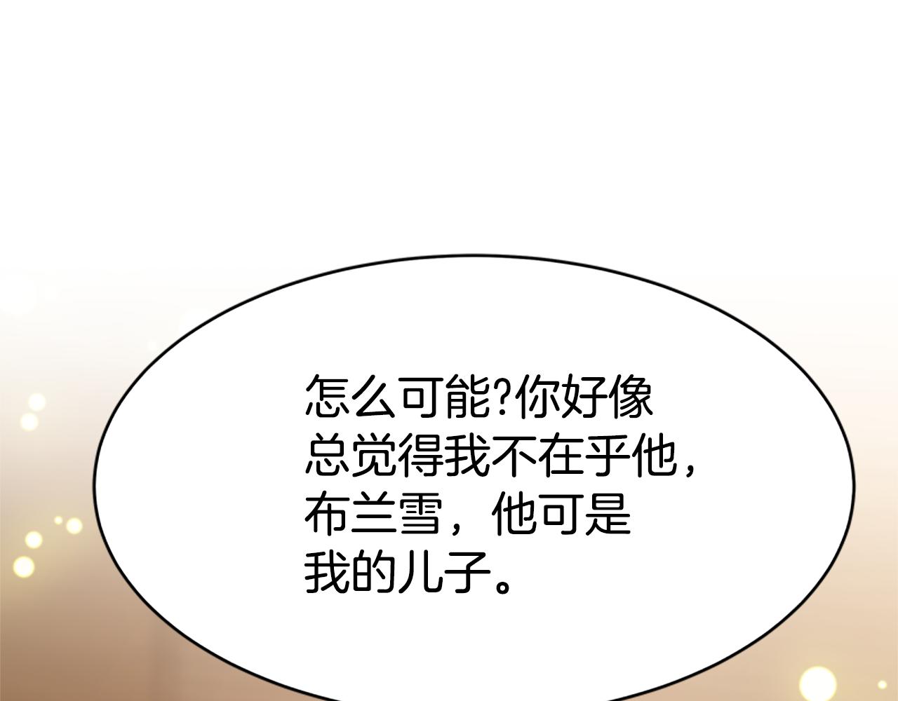《恶女靠系统收割崇拜》第55话 你们结婚吧 第46页