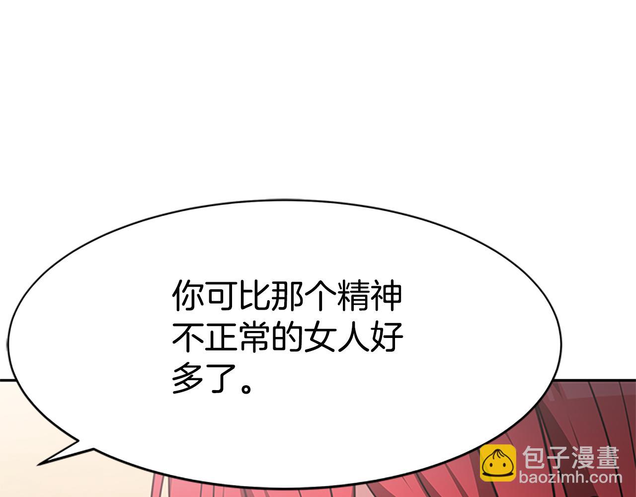 《恶女靠系统收割崇拜》第56话 高兴的感觉 第10页