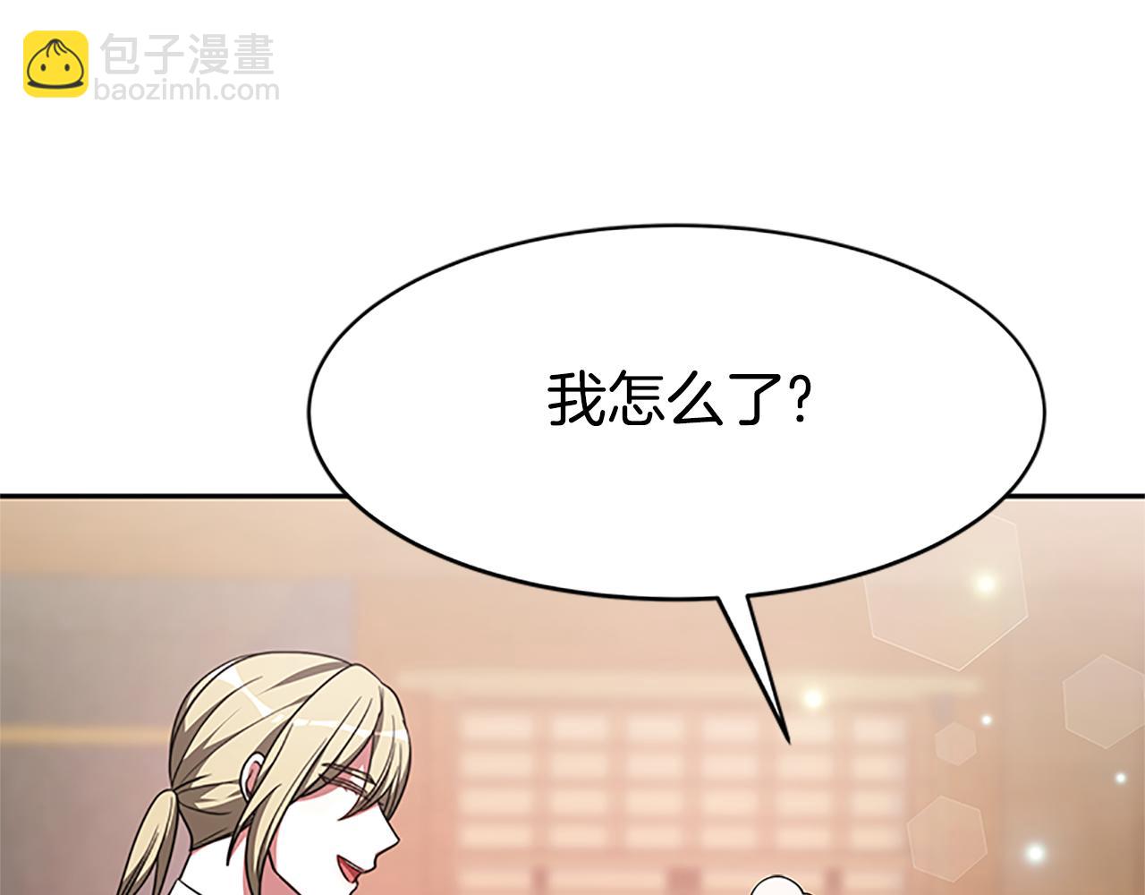 《恶女靠系统收割崇拜》第56话 高兴的感觉 第13页