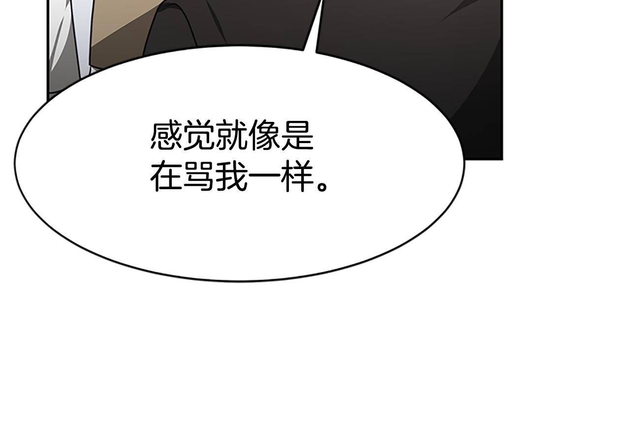 《恶女靠系统收割崇拜》第56话 高兴的感觉 第18页