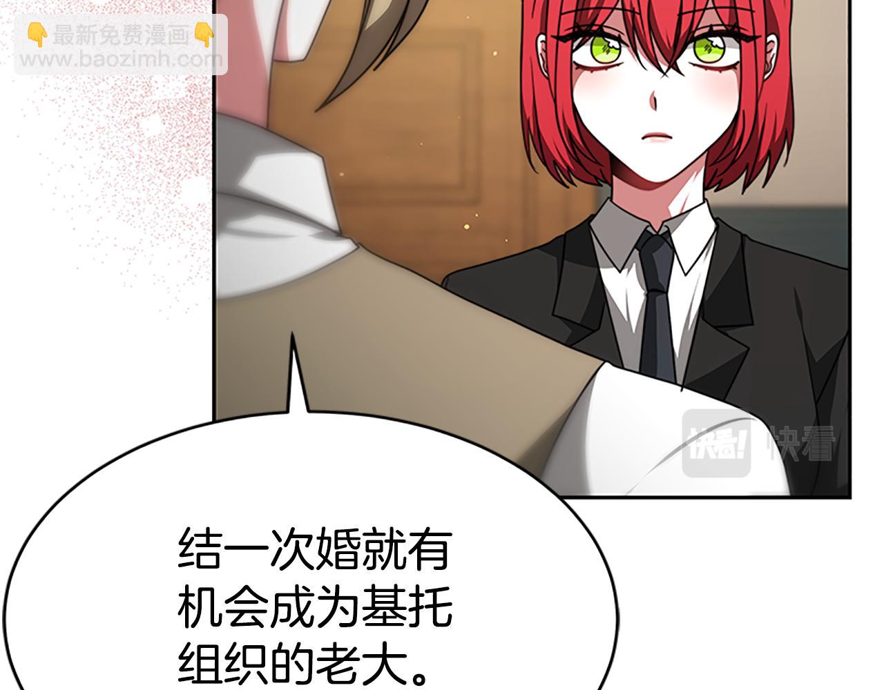 《恶女靠系统收割崇拜》第56话 高兴的感觉 第21页