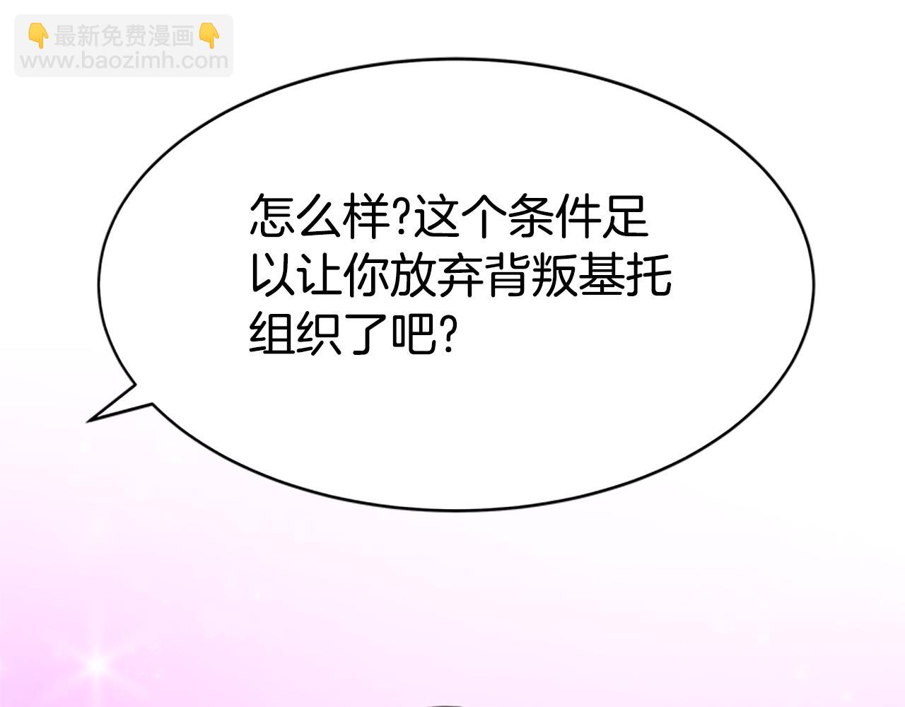 《恶女靠系统收割崇拜》第56话 高兴的感觉 第23页