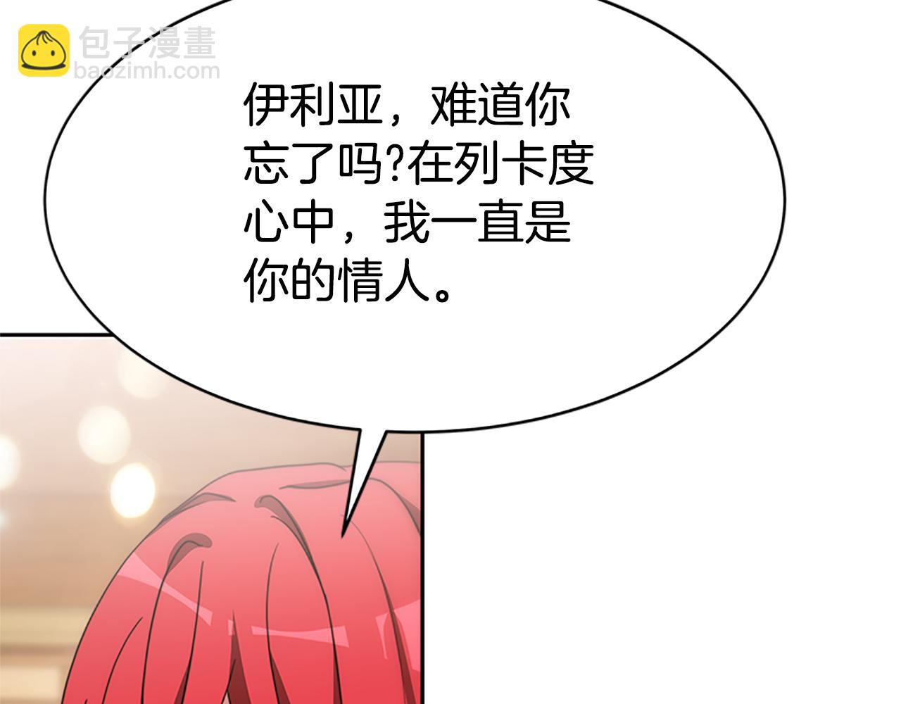 《恶女靠系统收割崇拜》第56话 高兴的感觉 第27页