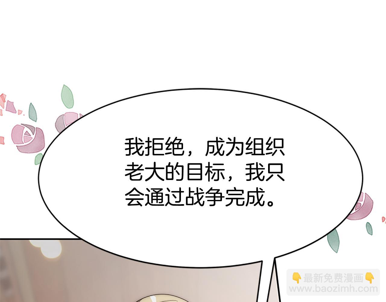 《恶女靠系统收割崇拜》第56话 高兴的感觉 第32页