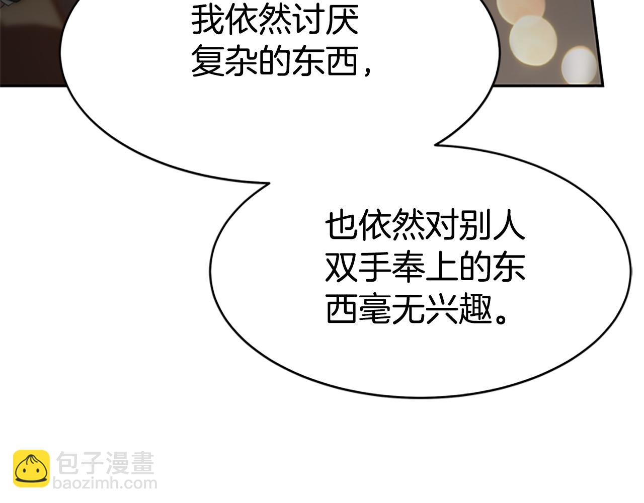 《恶女靠系统收割崇拜》第56话 高兴的感觉 第35页