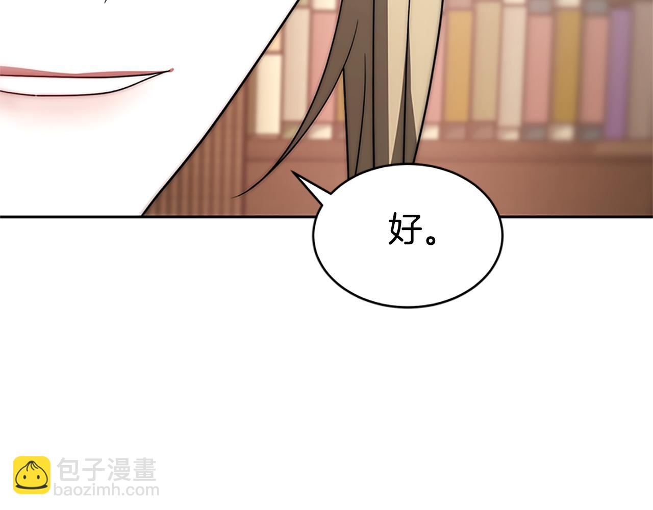 《恶女靠系统收割崇拜》第56话 高兴的感觉 第37页