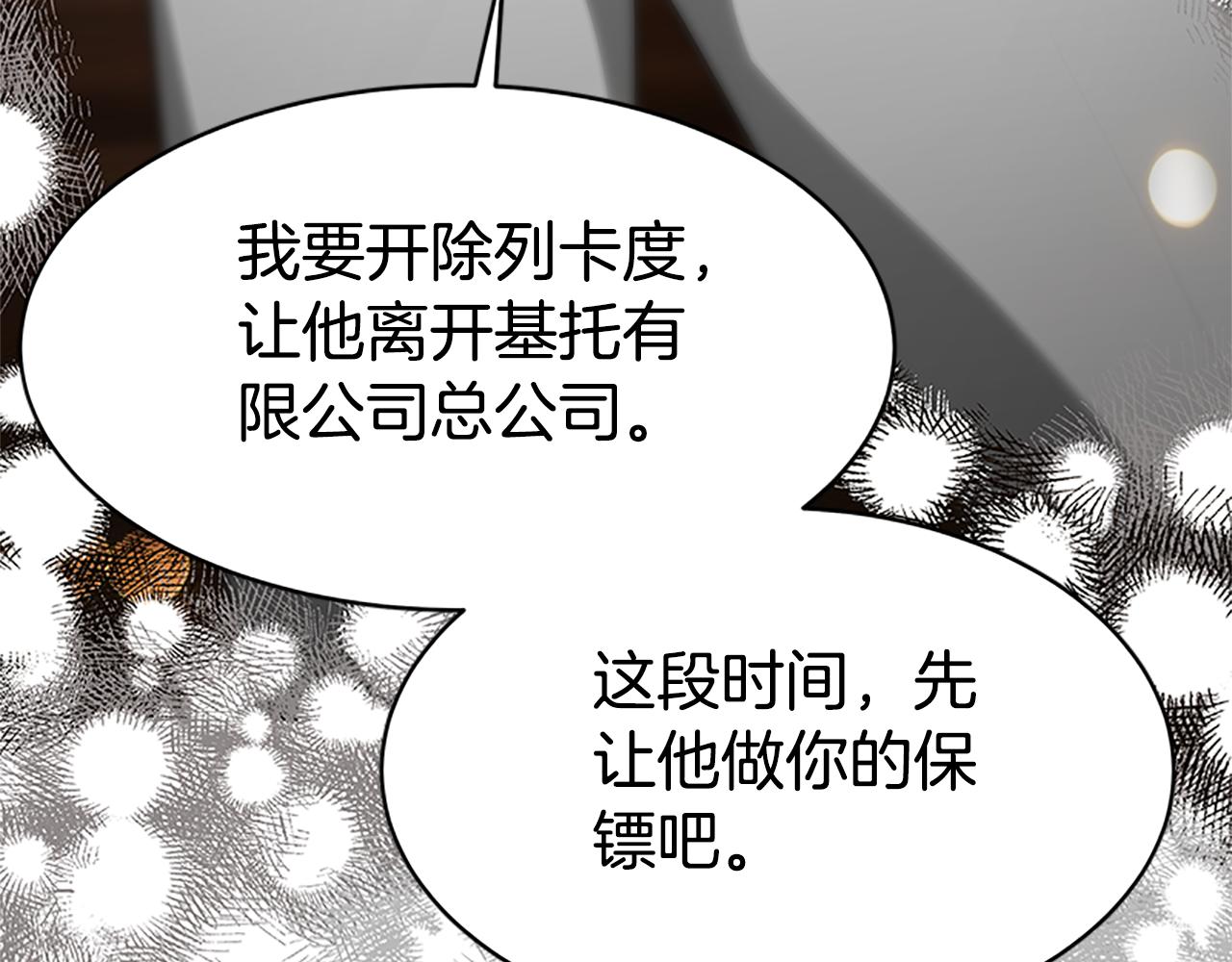 《恶女靠系统收割崇拜》第56话 高兴的感觉 第42页