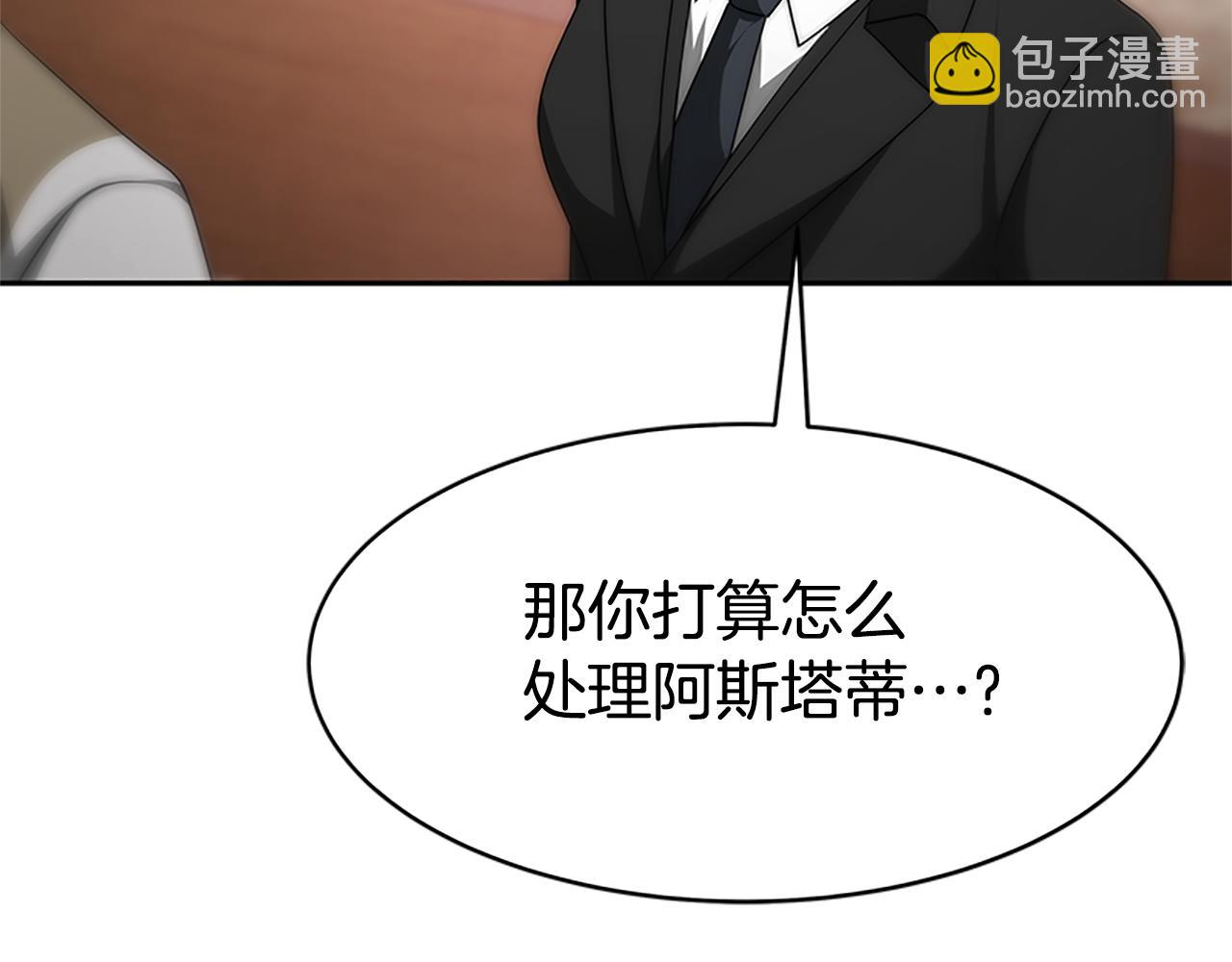《恶女靠系统收割崇拜》第56话 高兴的感觉 第45页