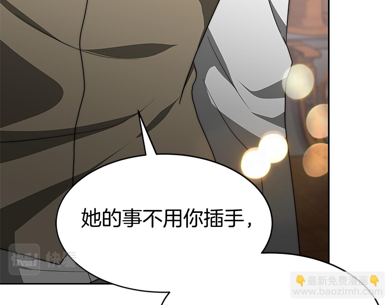 《恶女靠系统收割崇拜》第56话 高兴的感觉 第49页