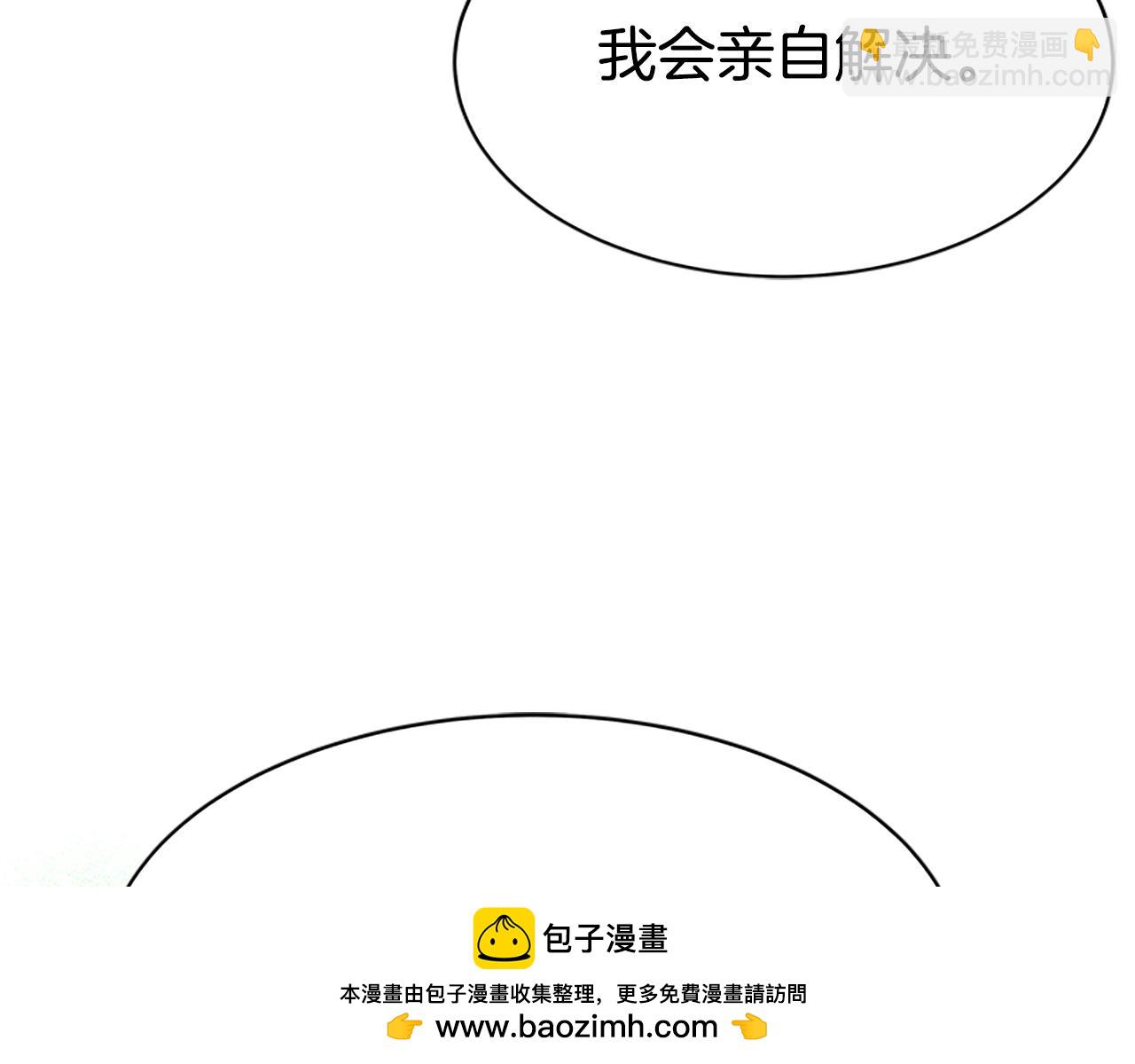 《恶女靠系统收割崇拜》第56话 高兴的感觉 第50页