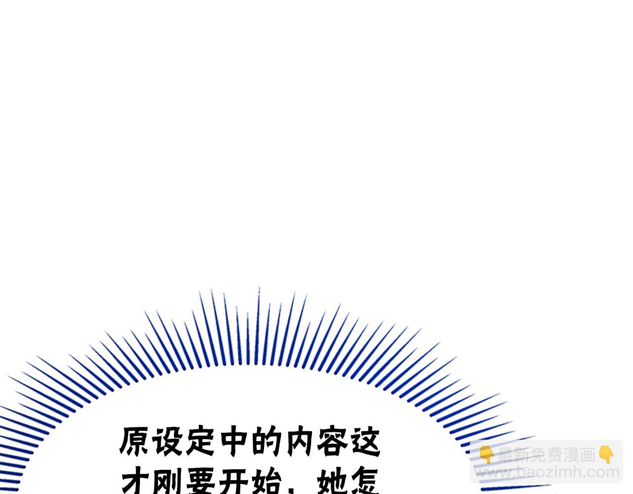 《恶女靠系统收割崇拜》第56话 高兴的感觉 第5页