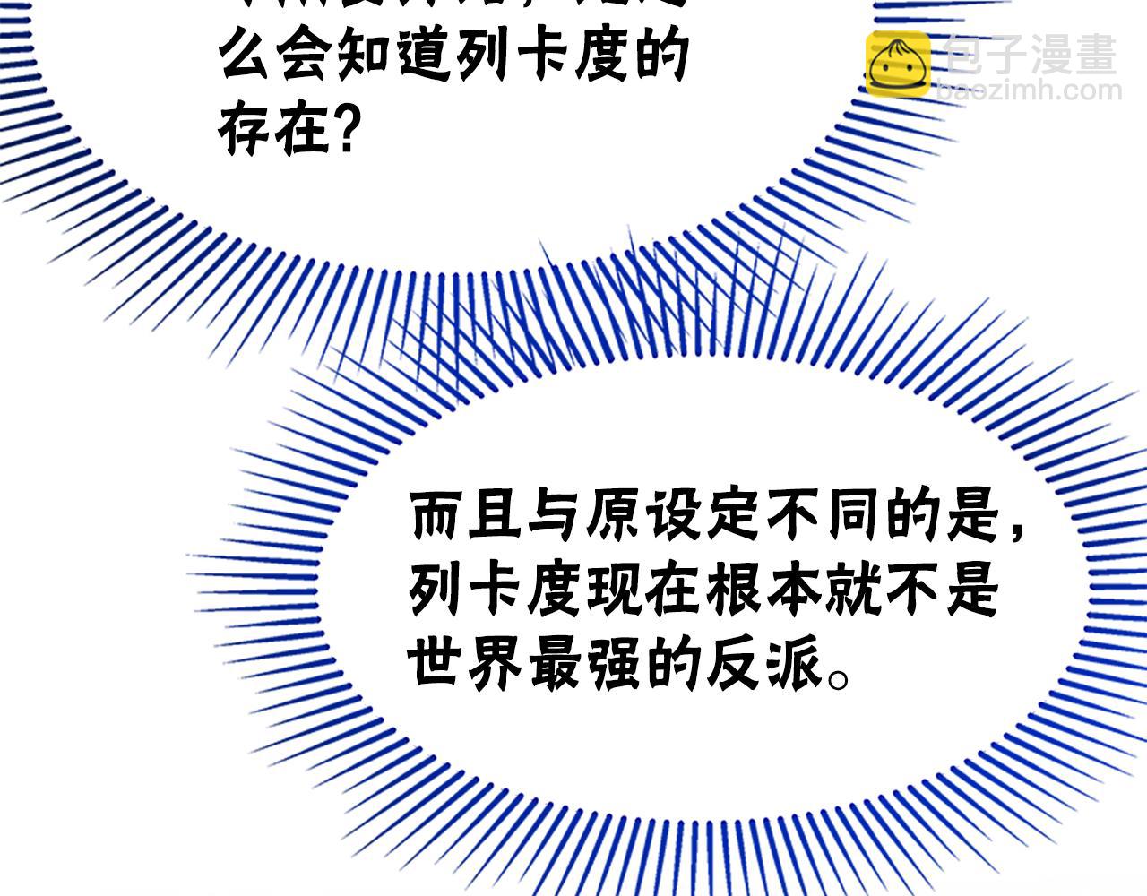 《恶女靠系统收割崇拜》第56话 高兴的感觉 第6页