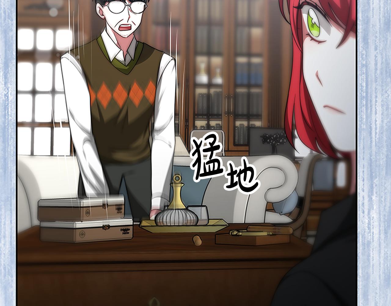 《恶女靠系统收割崇拜》第58话 恶女被制裁？ 第13页