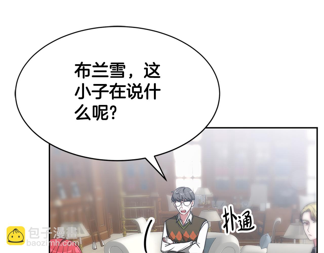 《恶女靠系统收割崇拜》第58话 恶女被制裁？ 第15页