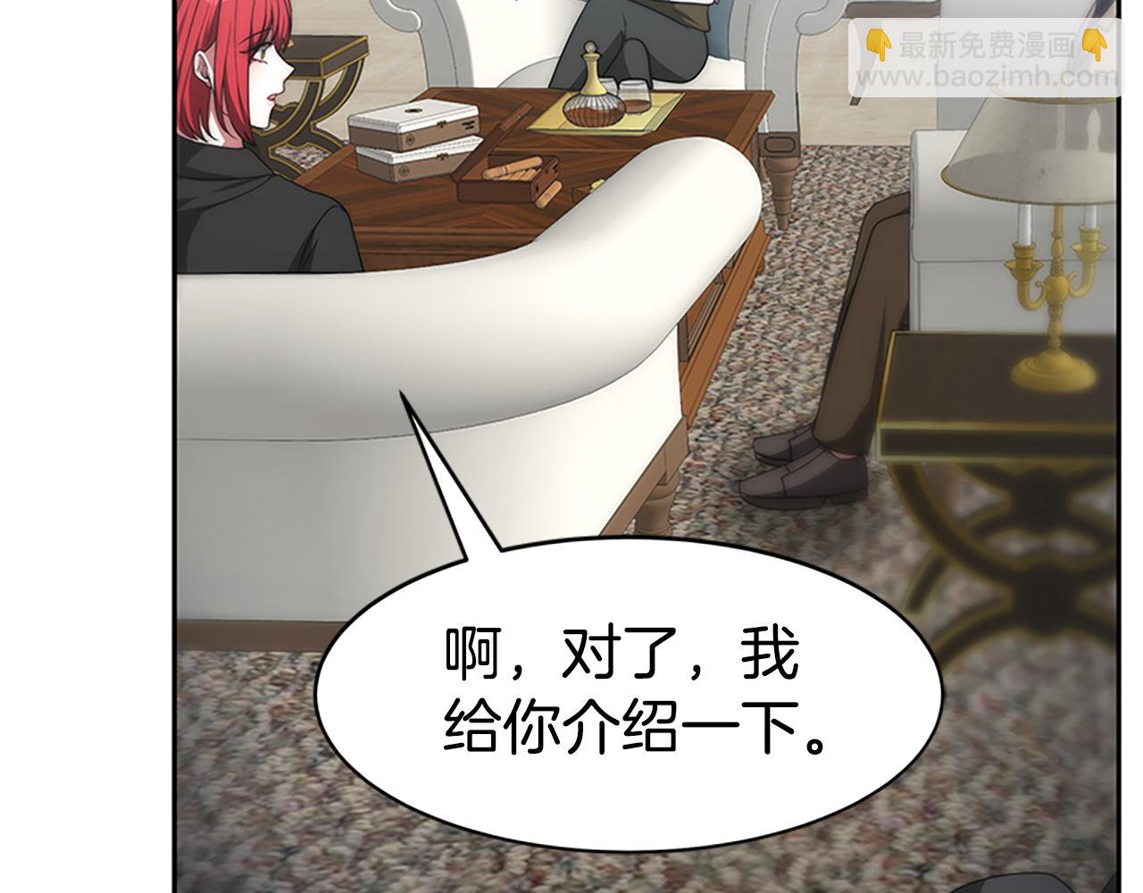 《恶女靠系统收割崇拜》第58话 恶女被制裁？ 第16页