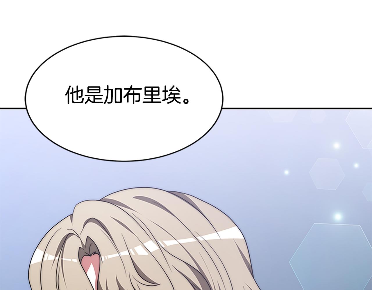 《恶女靠系统收割崇拜》第58话 恶女被制裁？ 第18页