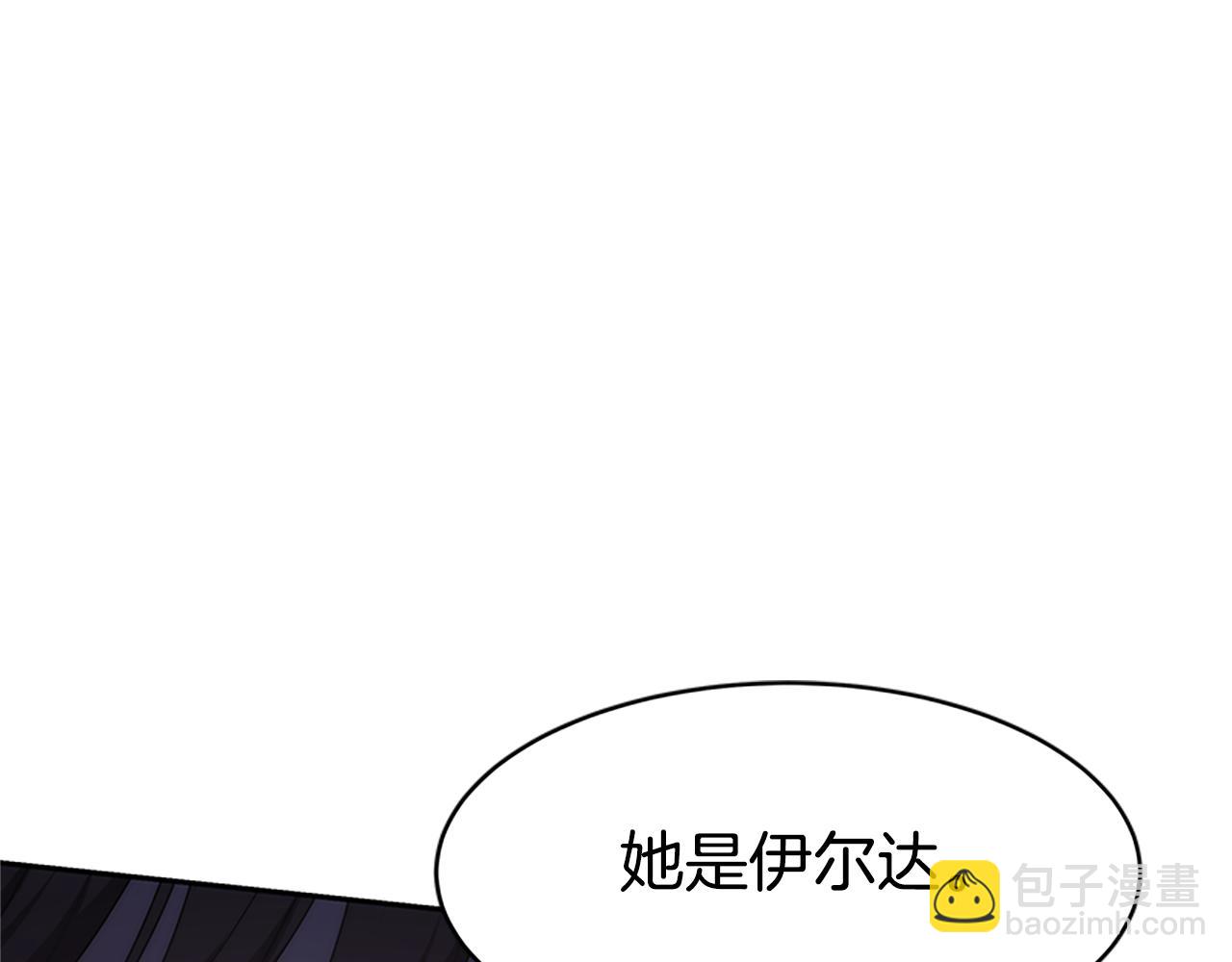 《恶女靠系统收割崇拜》第58话 恶女被制裁？ 第20页